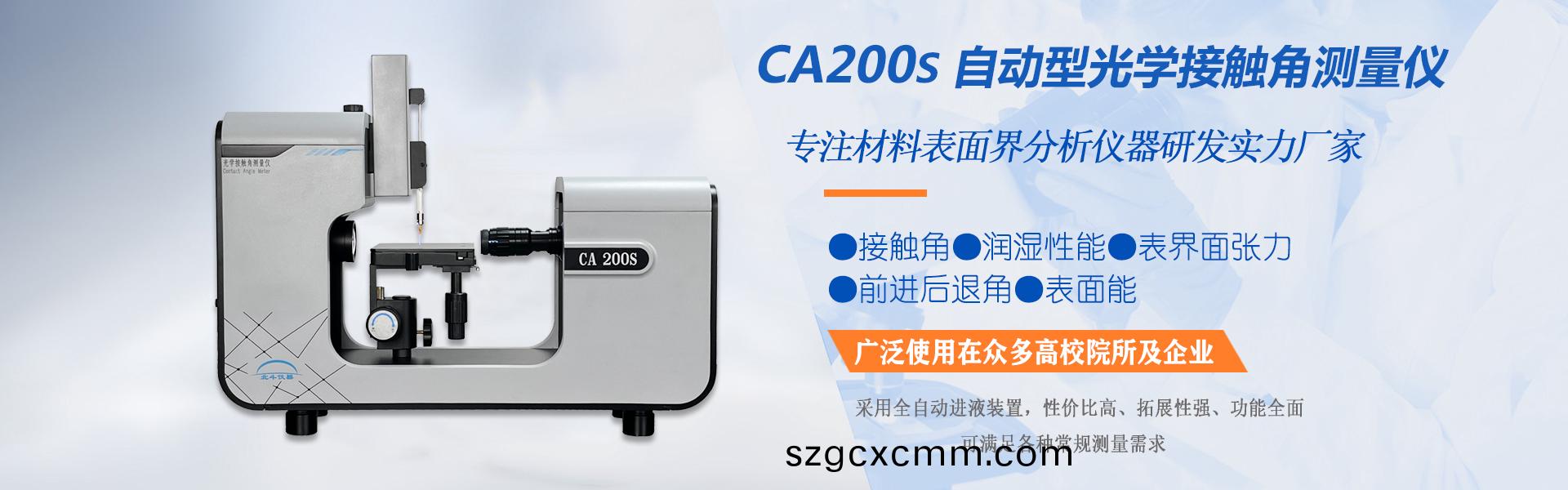 崑(kun)山(shan)北鬭(dou)精密儀器(qi) 崑山北(bei)鬭(dou)精(jing)密(mi)儀(yi)器(qi)